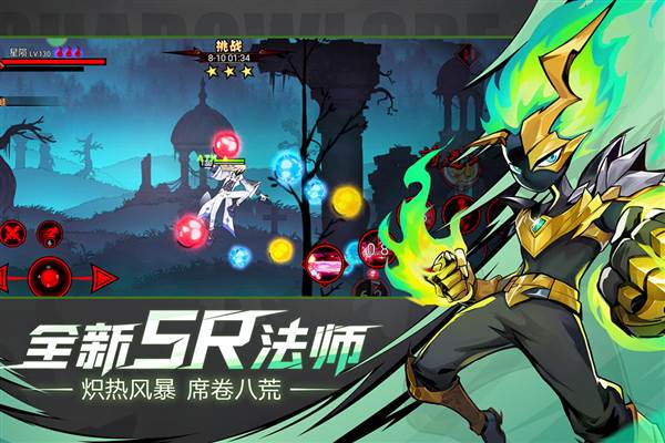火柴人联盟2单机版 无需网络v2.0.1